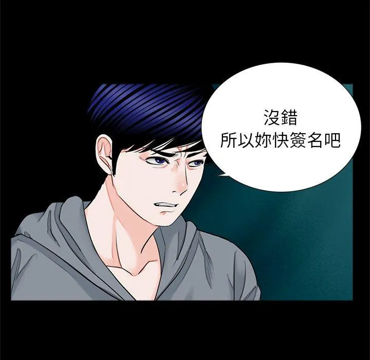 传宗接代好困难 第16話 第57页