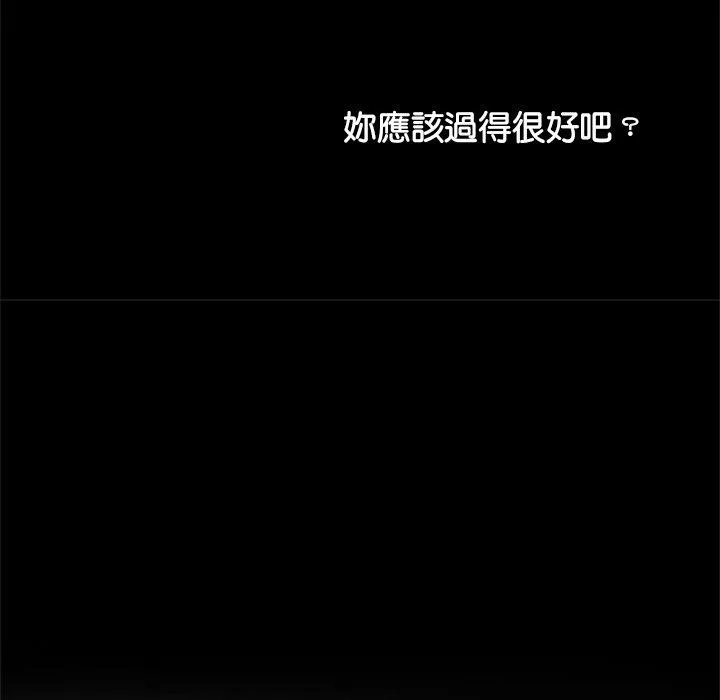 传宗接代好困难 第16話 第36页
