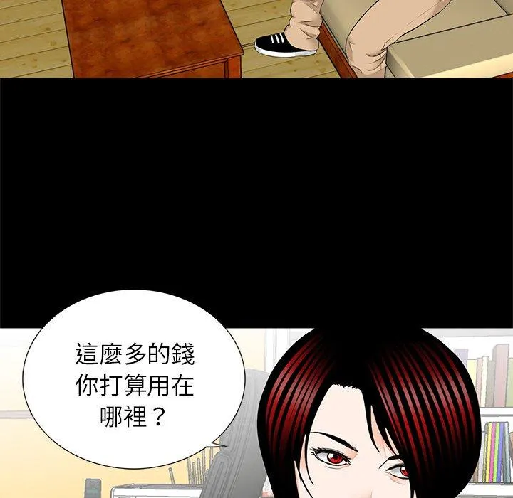 传宗接代好困难 第16話 第5页
