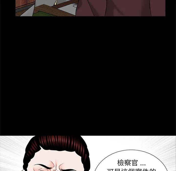 传宗接代好困难 第16話 第98页