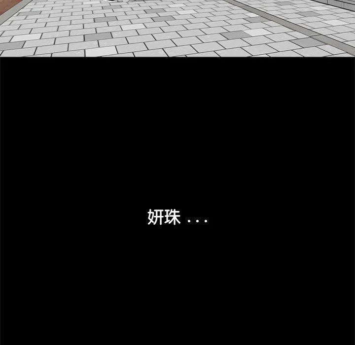 传宗接代好困难 第16話 第35页