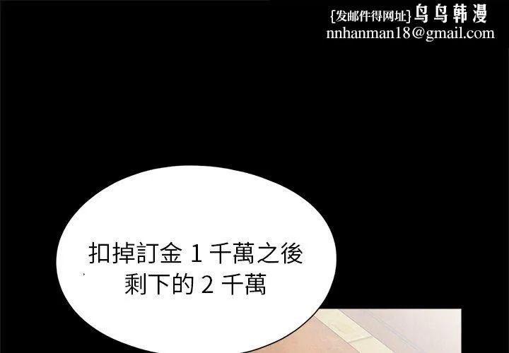 传宗接代好困难 第16話 第1页