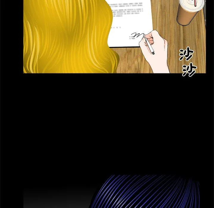 传宗接代好困难 第16話 第63页