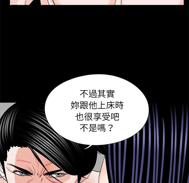 传宗接代好困难 第18話 第57页