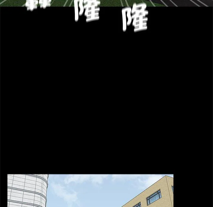 传宗接代好困难 第18話 第100页