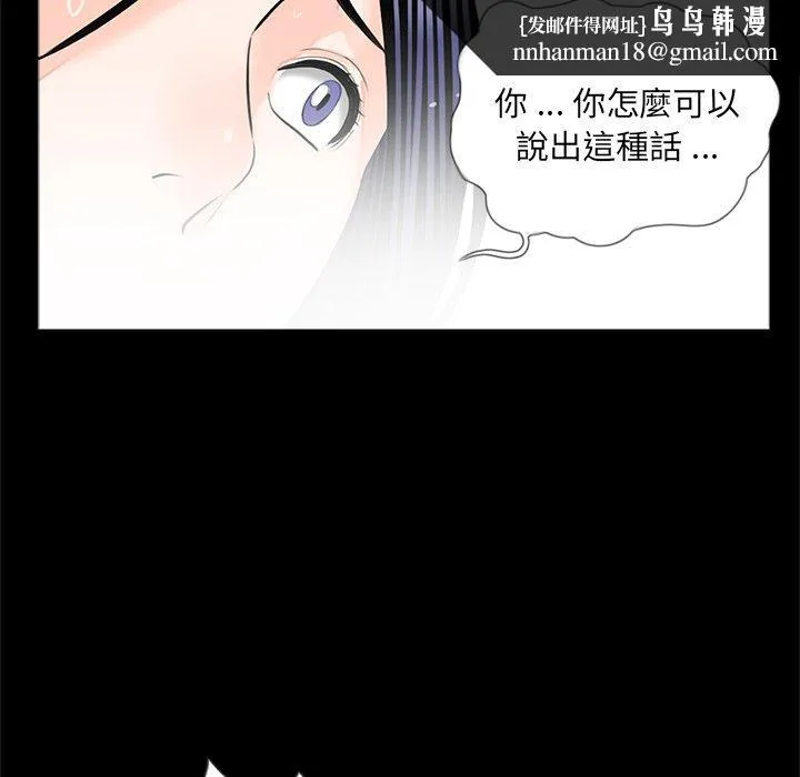 传宗接代好困难 第18話 第53页