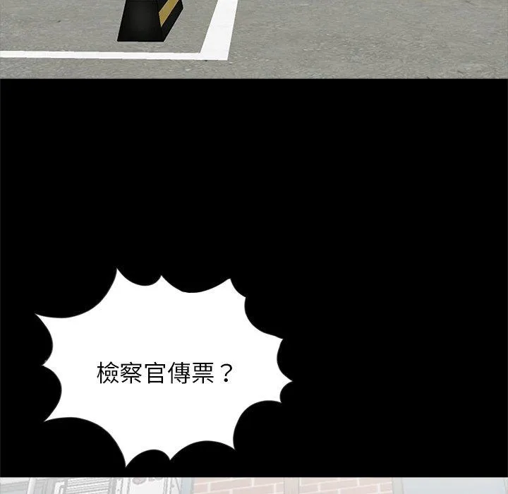 传宗接代好困难 第18話 第103页