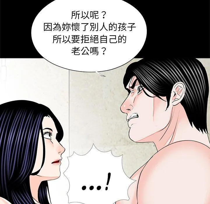 传宗接代好困难 第18話 第51页