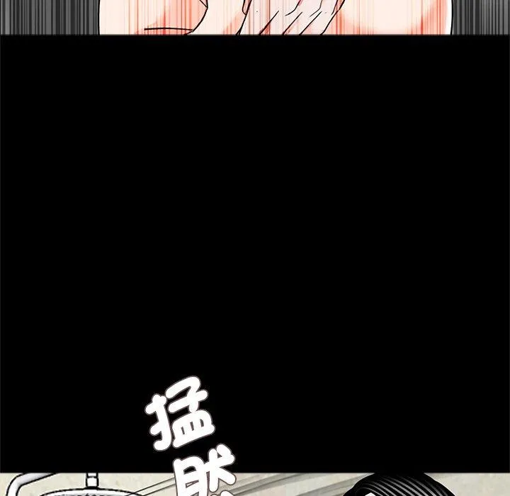 传宗接代好困难 第18話 第42页