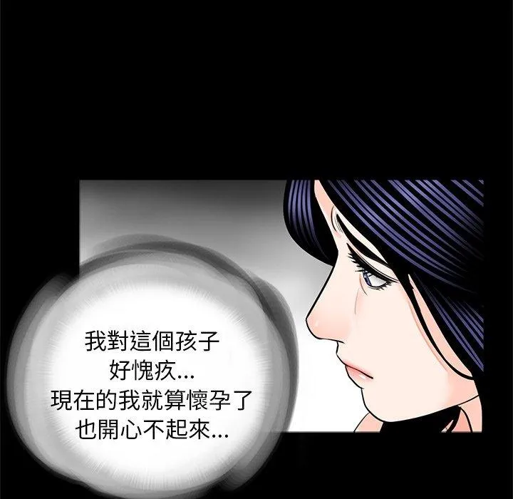 传宗接代好困难 第18話 第25页