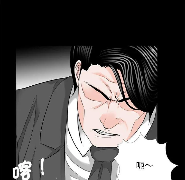 传宗接代好困难 第18話 第7页