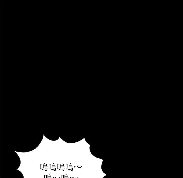 传宗接代好困难 第18話 第66页