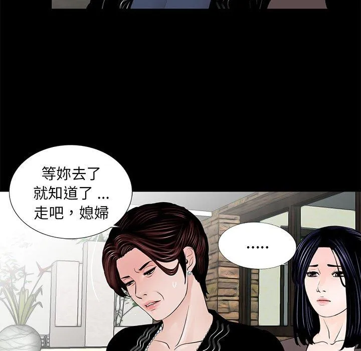 传宗接代好困难 第6话 第115页