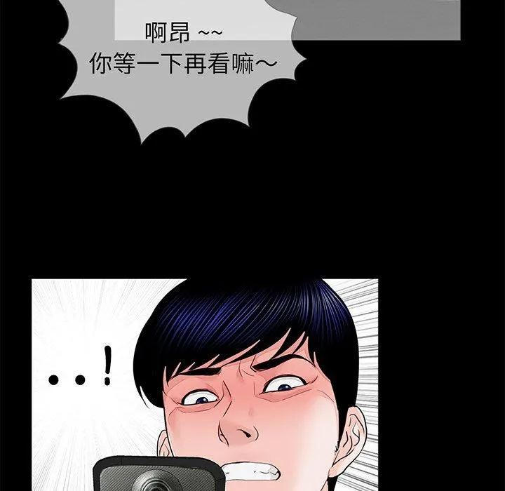 传宗接代好困难 第6话 第85页