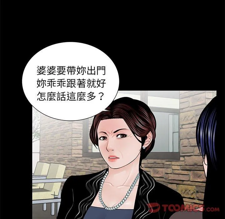 传宗接代好困难 第6话 第114页