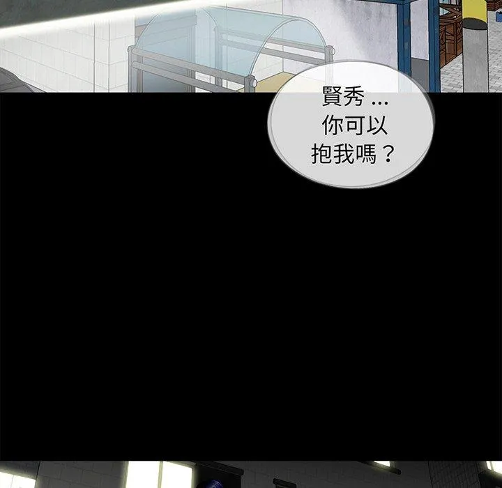 传宗接代好困难 第6话 第59页