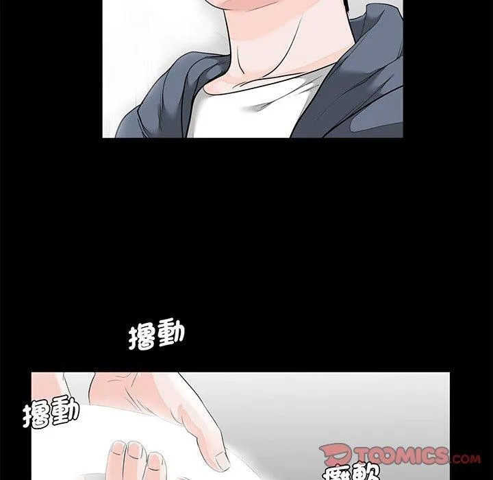 传宗接代好困难 第6话 第6页
