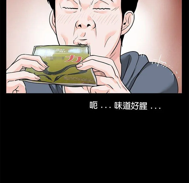 传宗接代好困难 第6话 第32页