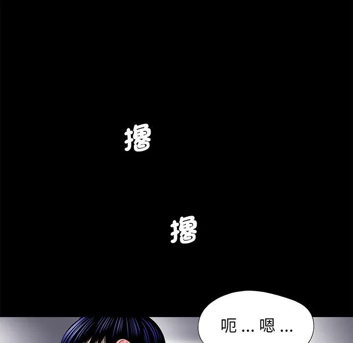 传宗接代好困难 第6话 第16页