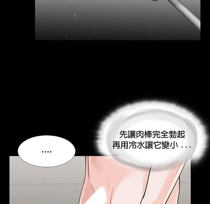 传宗接代好困难 第6话 第13页