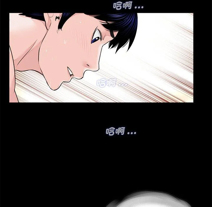 传宗接代好困难 第6话 第79页
