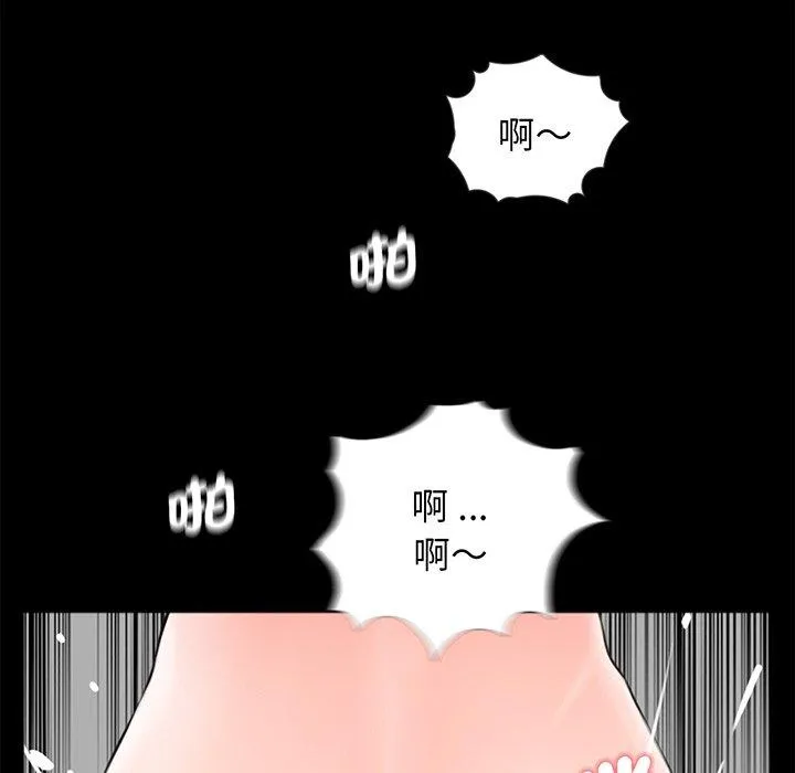 传宗接代好困难 第6话 第70页
