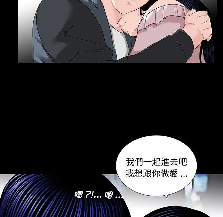 传宗接代好困难 第6话 第62页