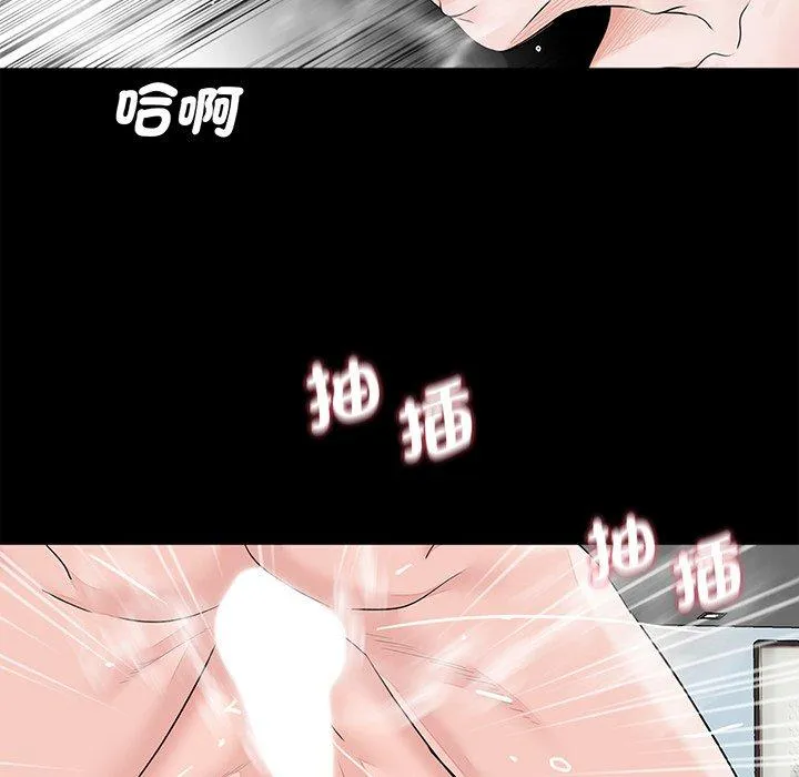 传宗接代好困难 第6话 第94页