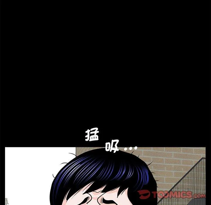 传宗接代好困难 第6话 第39页
