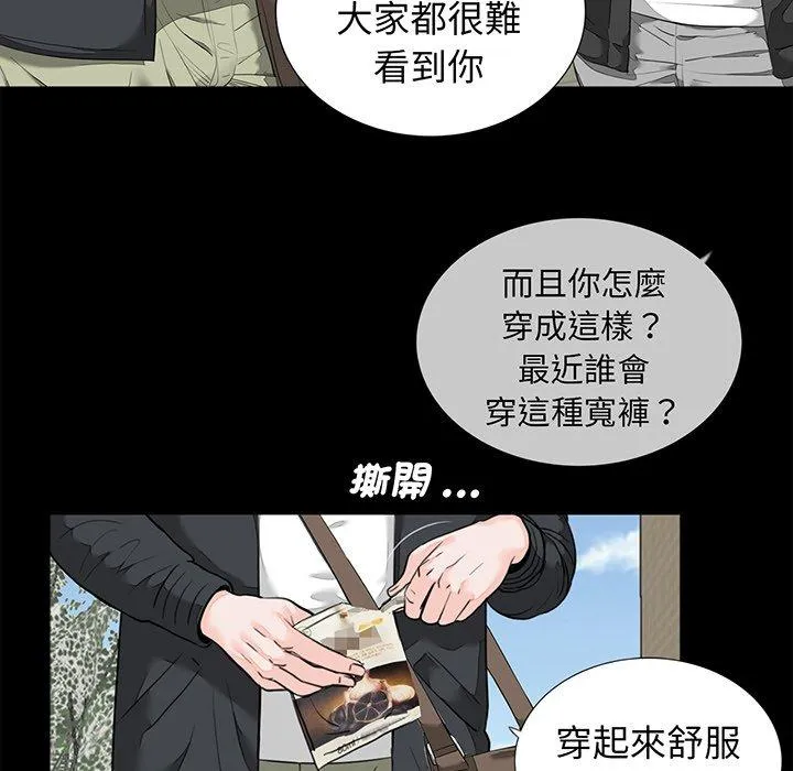 传宗接代好困难 第6话 第37页