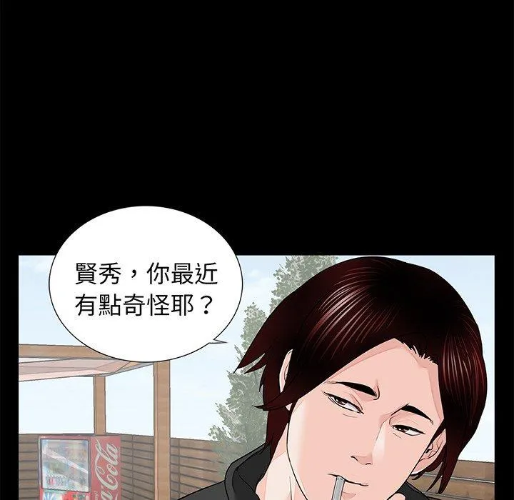 传宗接代好困难 第6话 第34页