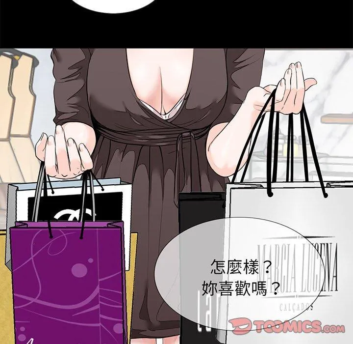传宗接代好困难 第6话 第120页