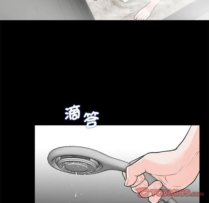传宗接代好困难 第6话 第12页