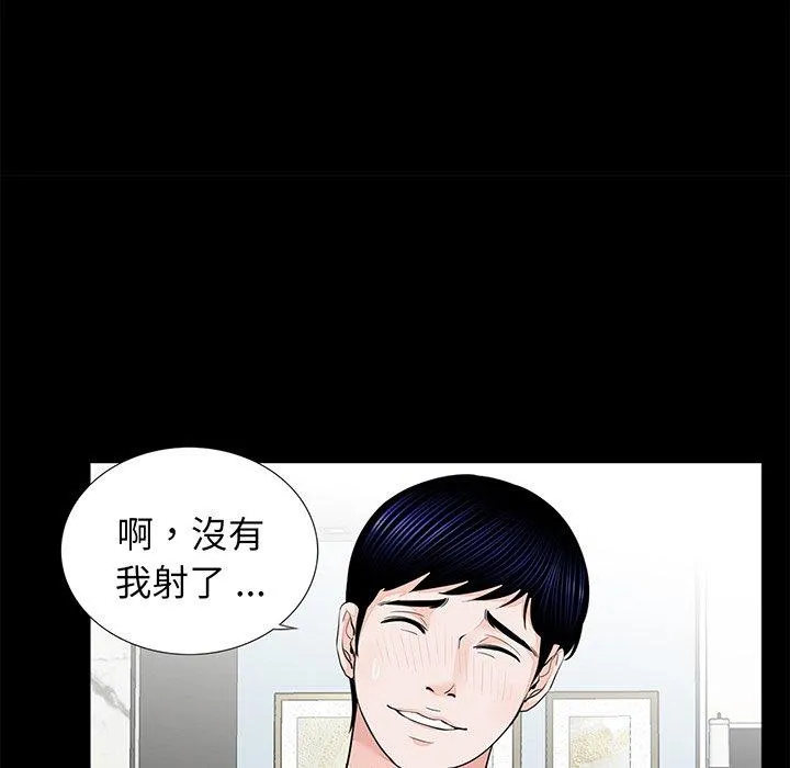传宗接代好困难 第6话 第104页
