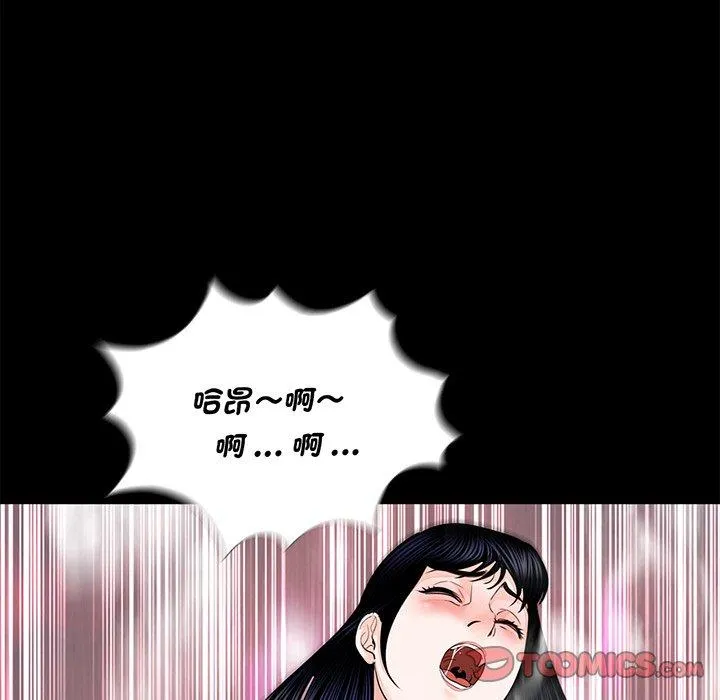 传宗接代好困难 第6话 第72页