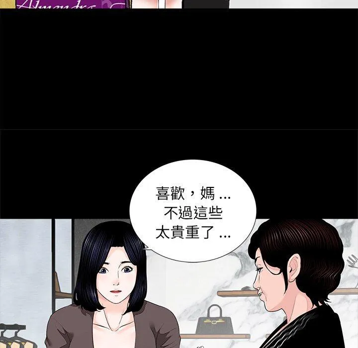 传宗接代好困难 第6话 第121页