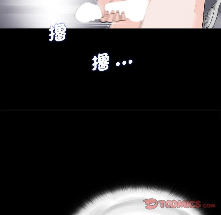 传宗接代好困难 第6话 第18页