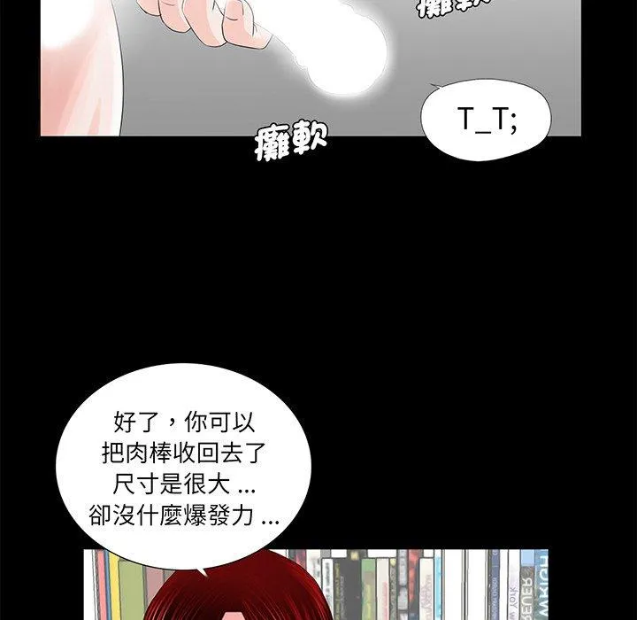 传宗接代好困难 第6话 第7页