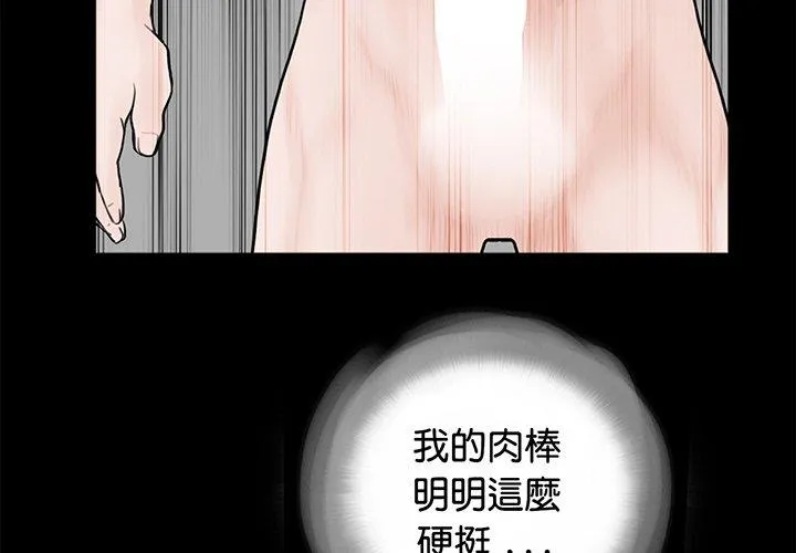 传宗接代好困难 第6话 第2页