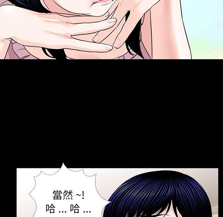 传宗接代好困难 第6话 第55页