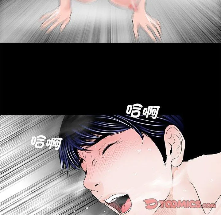 传宗接代好困难 第6话 第93页