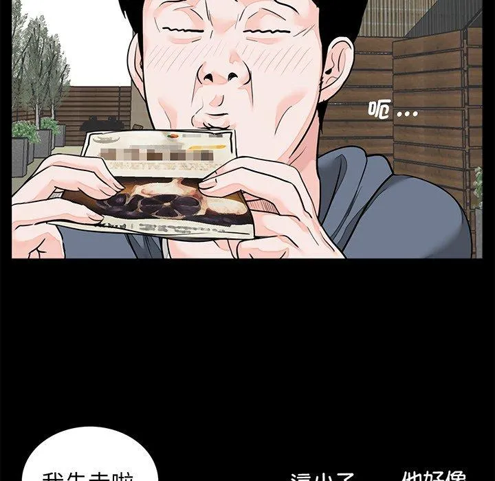 传宗接代好困难 第6话 第40页