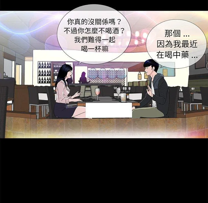 传宗接代好困难 第6话 第53页