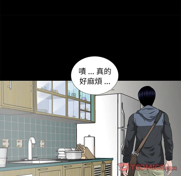 传宗接代好困难 第6话 第27页