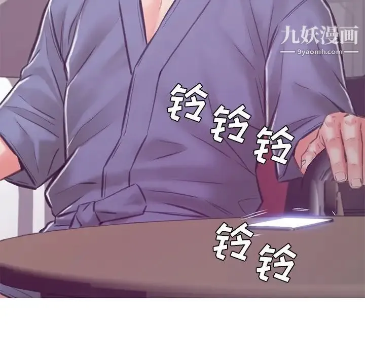 俏儿媳 第67話 第10页