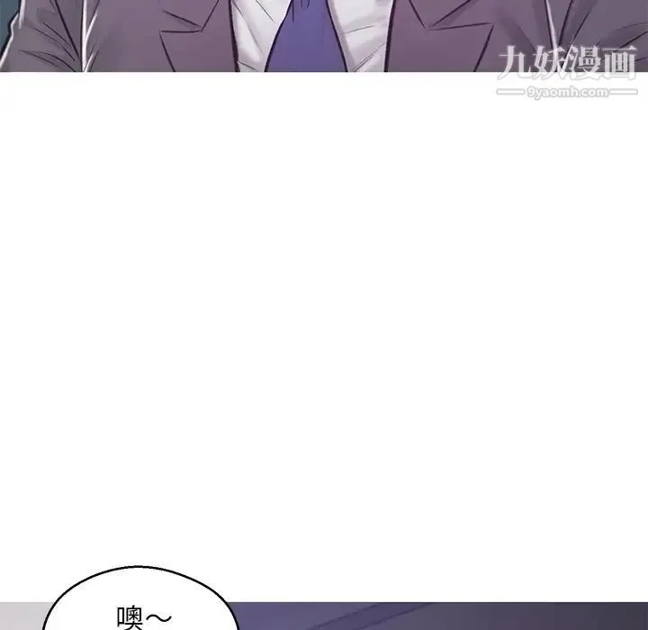 俏儿媳 第67話 第98页
