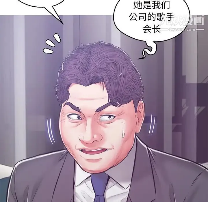 俏儿媳 第67話 第97页