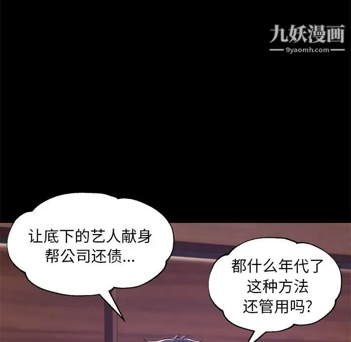 俏儿媳 第67話 第113页