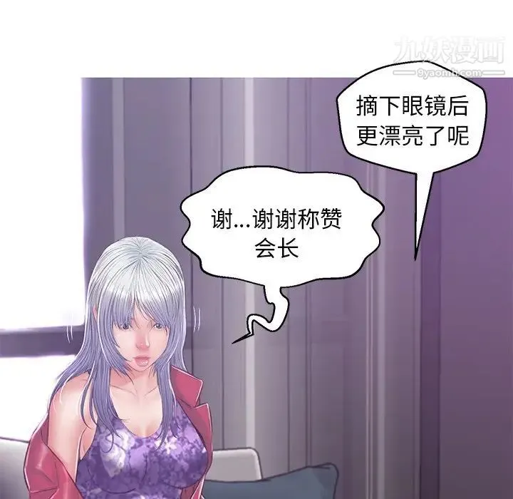 俏儿媳 第67話 第163页