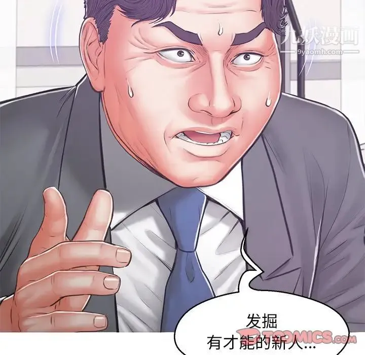 俏儿媳 第67話 第129页